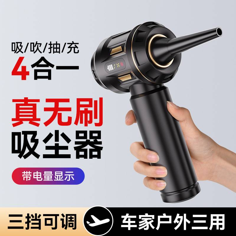 跨境车载吸尘器无刷电机大功率电动吹尘机抽真空充气机大吸力