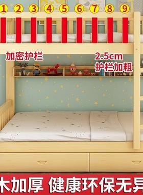 #全实木国标上2929下床双层床铺员工宿舍上高下低子床两层儿童母