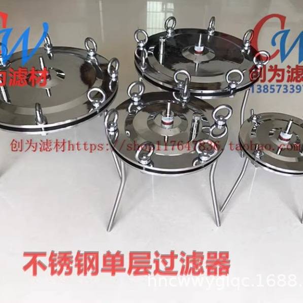 实验用不锈钢单层圆盘过滤器/桶式正压过滤器/创为微孔滤膜过滤器