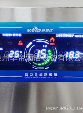 WMD-DXD6磁鼎芯系列电磁单头大炒灶80电0灶9000100