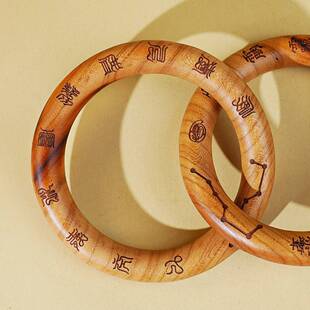 天然雷击桃木乾坤圈十字天经一体精雕无拼接阴阳环镯子道家用品