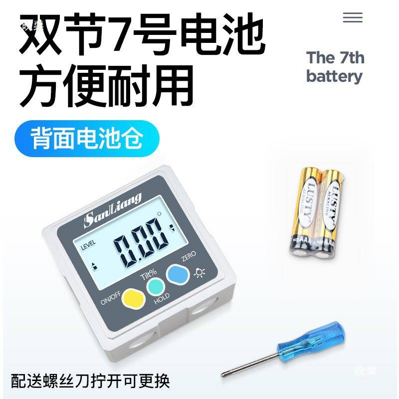 高精度数显倾角仪电子角度尺带磁角度仪角度规水平仪倾角盒