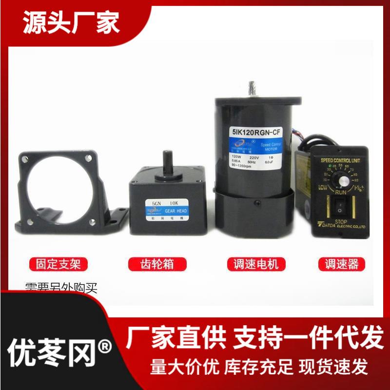 调速电机954松岗减无速马达小型低微变速22V0交流单项三项极变速