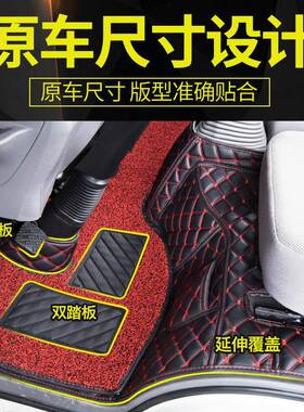 C上汽263跃进C30500X000X300X500H300H500全包1围丝圈脚垫