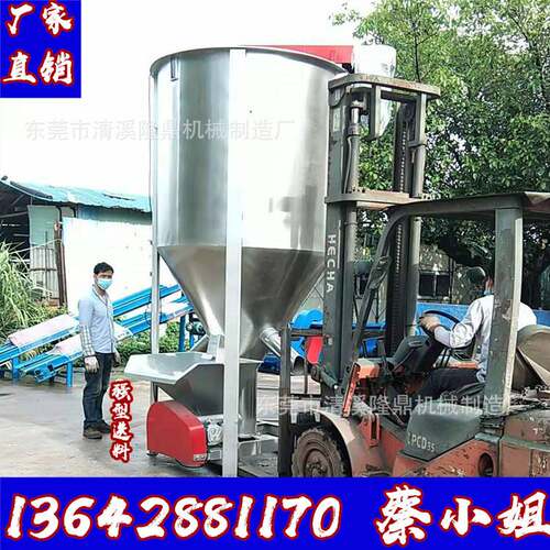 立式颗粒搅拌机生产厂家 不锈钢塑料搅拌桶图片 立式拌料机参数