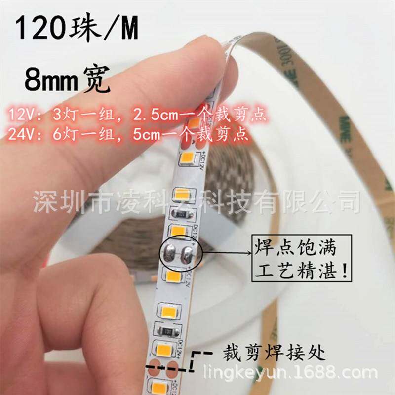 高亮12V2835裸板不防水120珠1700K灯带24V防水1700K琥珀色软灯条