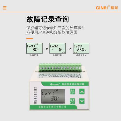 智能电动机保护器MDB-01Z5MDB-501ZF缺相过载电动机综合保护器G/I