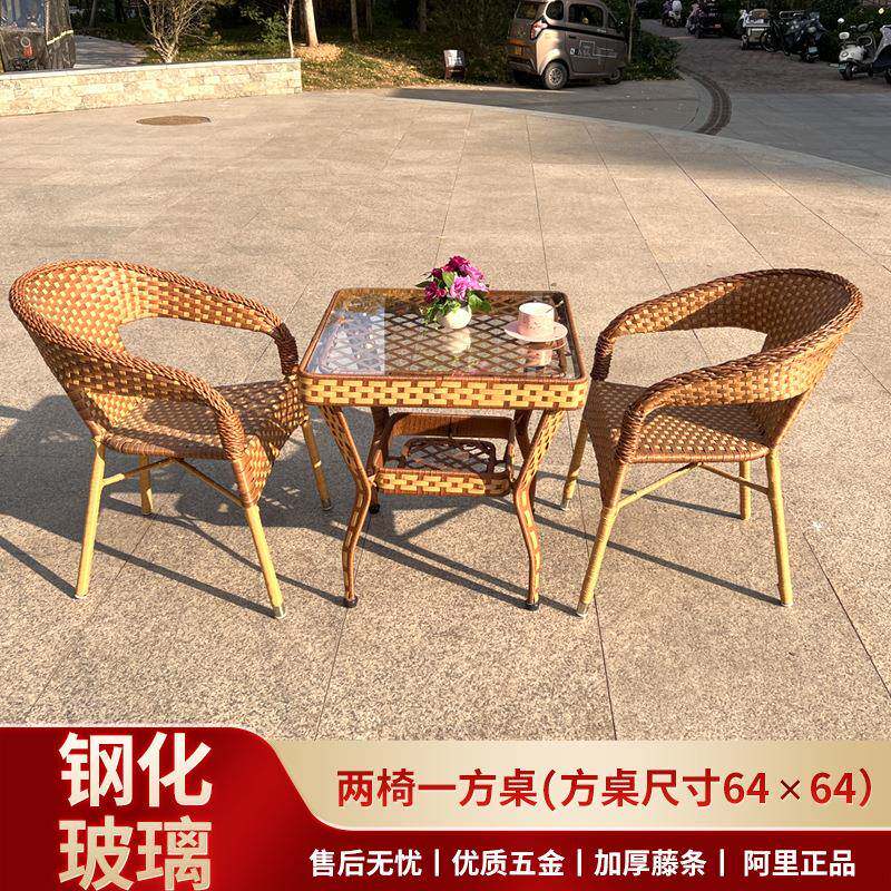 休圆角椅三阳台桌椅藤椅几三件套室外庭院编藤椅子花园露天闲茶户