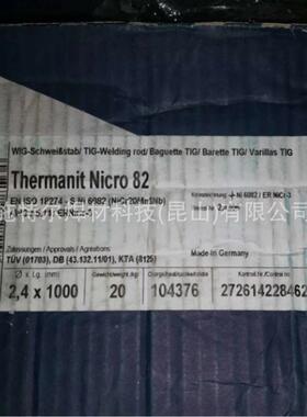 德国UTPA235Nb不锈RJB钢焊焊丝W5Z2535Zr氩弧丝