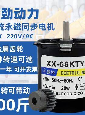 达交流永磁同反步齿轮减速电机22V微型小电机0低速ADA正大马力马