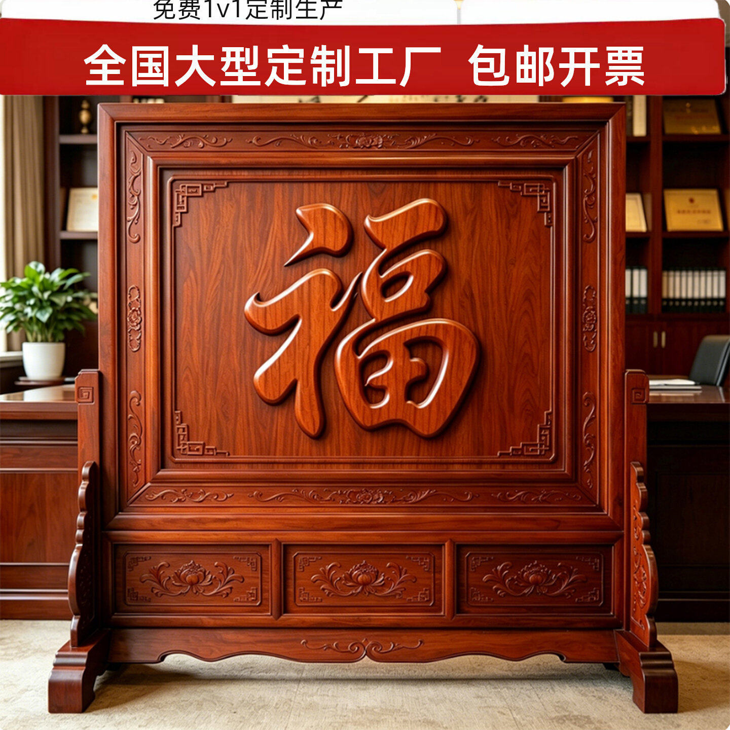 2026新中式实木双面木雕家用屏风客厅玄关隔断办公室遮挡装饰座屏