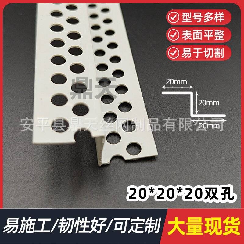 Z型护角 塑料收边条 PVC石膏板修边阳角线 吊顶护角线白色Z型条