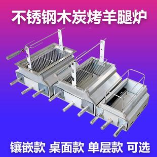AL772784烤腿羊排助炉子商用无烟木电炭烤串炉不锈钢自烧烤炉加热