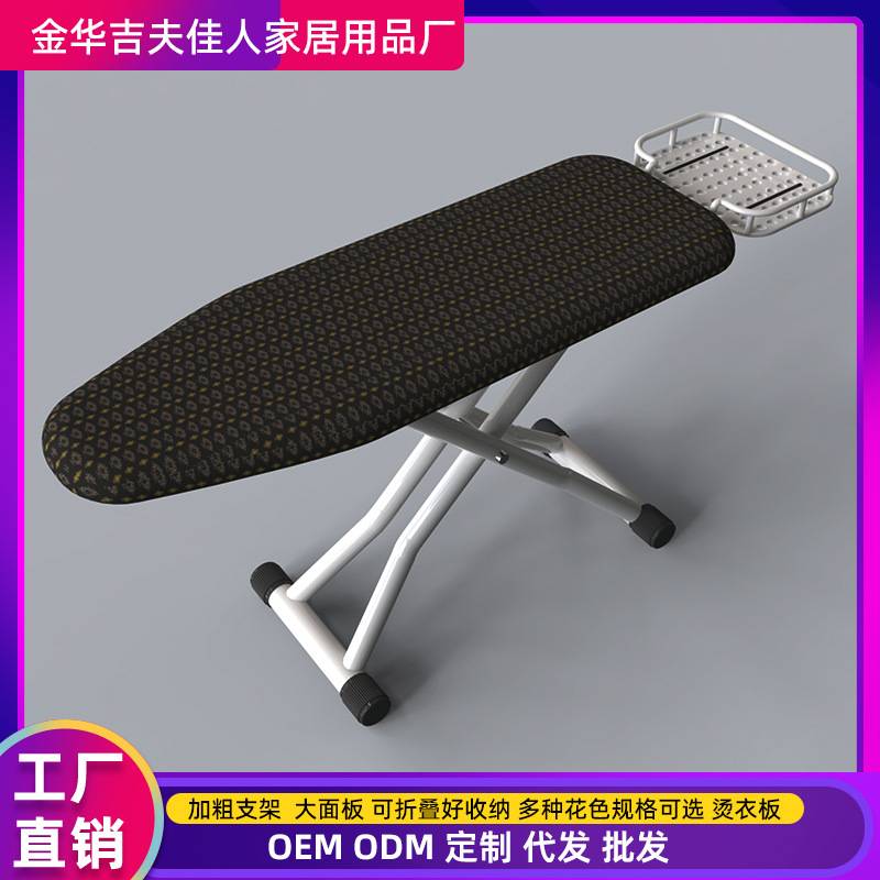 专用高端烫板台熨衣板烫衣板家用折叠电熨斗垫板熨衣服板架熨烫垫
