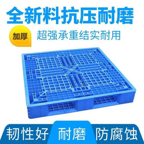 网格田字料盘物流仓库潮板栈板垫仓塑板叉车托塑防胶MDH卡板重型