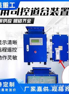 煤矿用KC17Q司空道岔2装KXB127型置轨Z道制器控电动司空道岔