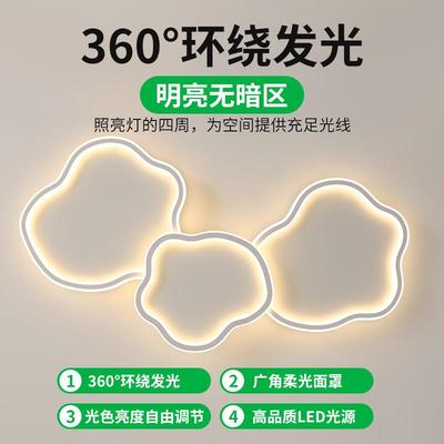 客厅灯灯2025款全光谱护眼云朵灯吸顶具现新代简约大气中山灯9216