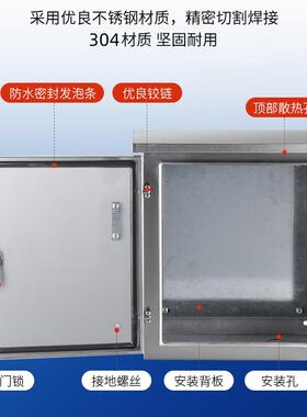 kt304不锈钢外配电箱户箱电箱家用外防雨0.8竖款-水监控电控充电