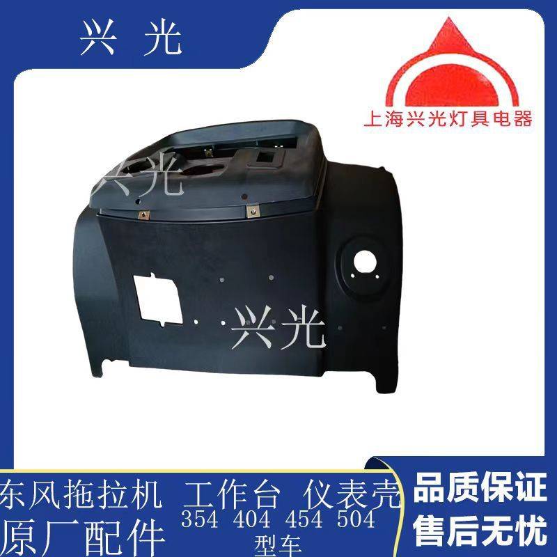 东风254农用拖拉机工作台+仪表台原厂全套微耕机农机旋耕机