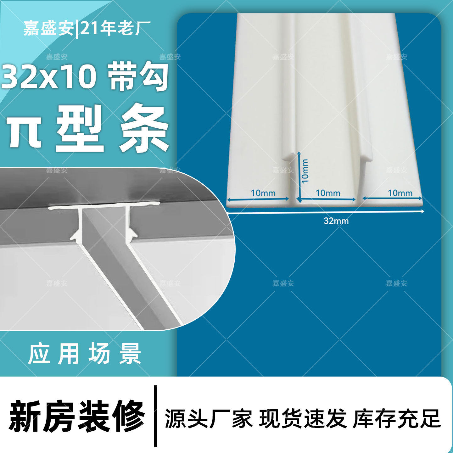 PVC线条厂家双T型收口条瓷砖门槛过渡压条木地板收边条遮缝隙加宽