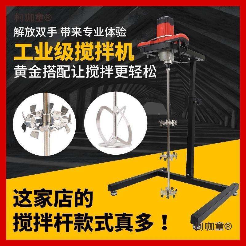 电动打搅拌器面糊肉馅搅机工业灰机水泥搅拌子拌机涂料腻粉74麦太