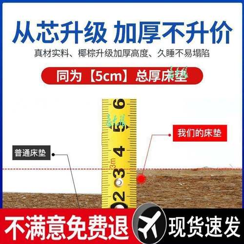 纯椰棕床垫偏环保双人ANS棕垫1经.8硬护脊1.5加厚榈济棕家用折叠