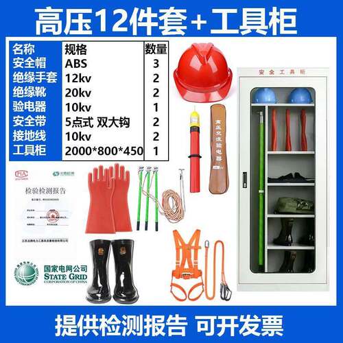电力智能工具柜安全高压手套10配电室配电房绝缘电工器具铁皮柜