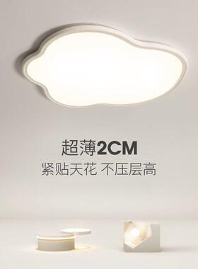 古卧349室超现代简约创意薄云朵形LE智能护眼灯儿童房间风D吸顶灯