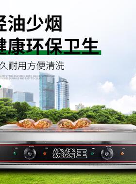 电烤RPRC800炉商用无烟新烧烤炉加宽烧烤机正鸡排翅包鸡烤鱼生蚝