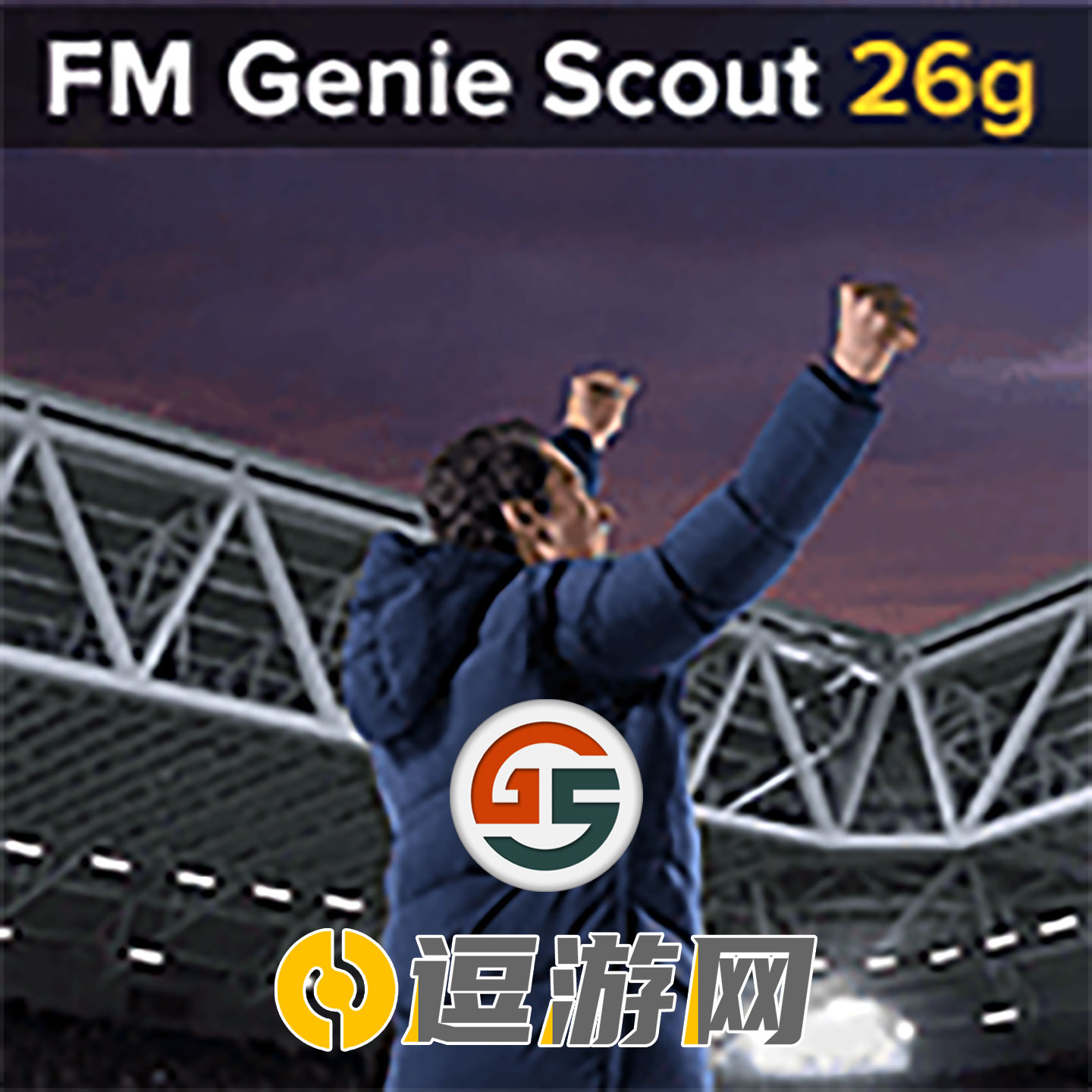 FMGenieScout26g球探KEY代购