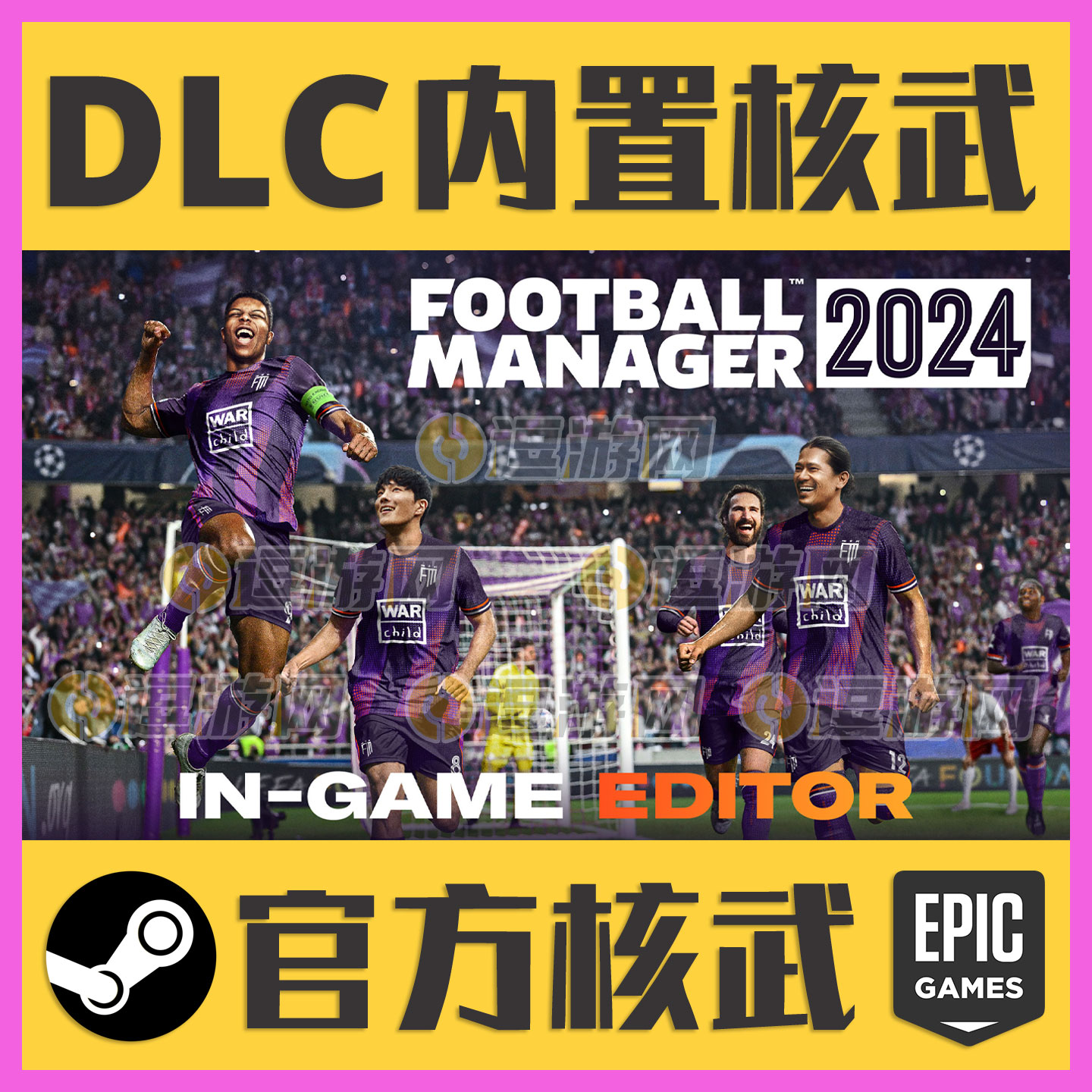 FM24内置核武DLC安装Steam/EPIC