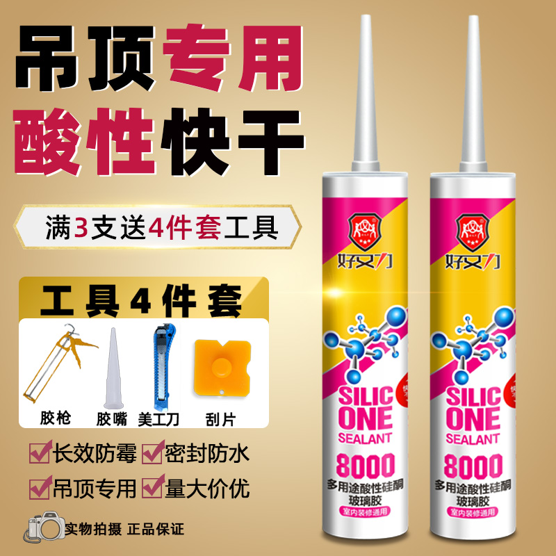 酸性快干集成吊顶专用小鱼缸用