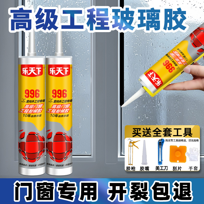 系统门窗专用玻璃胶进口原料