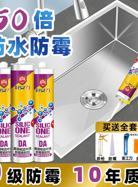 玻璃胶防水防霉厨卫超强力瓷白透明马桶底部密封胶专用封边美容胶