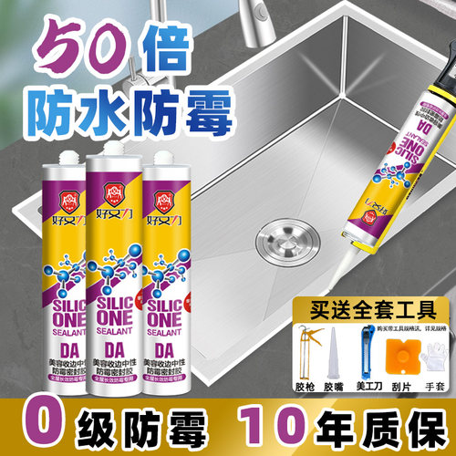 0级防霉玻璃胶密封胶封边防水