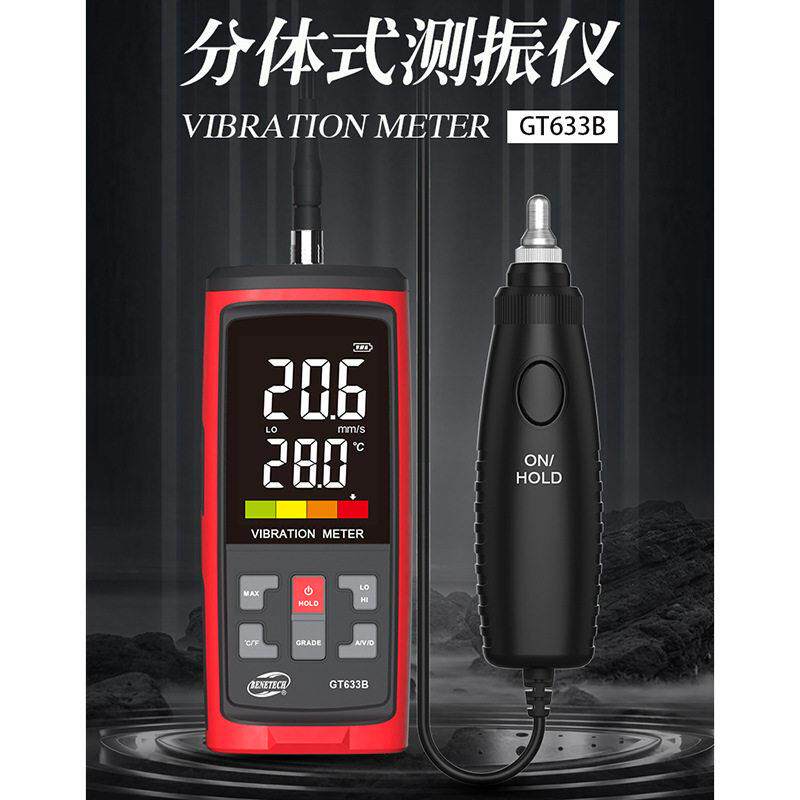 标智GT633B分体式测振仪数字彩色液晶加速度位移振动分析仪旋转