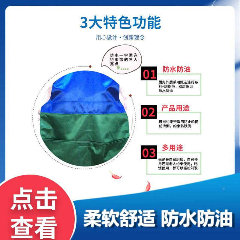 老人成吃饭嘴围兜围饭兜防水防脏围裙约束带人老一字围兜年人口水