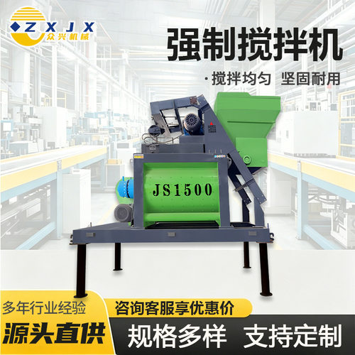 强制搅拌机单轴双轴搅拌混凝土正上料JS500搅拌主机建筑工地机械