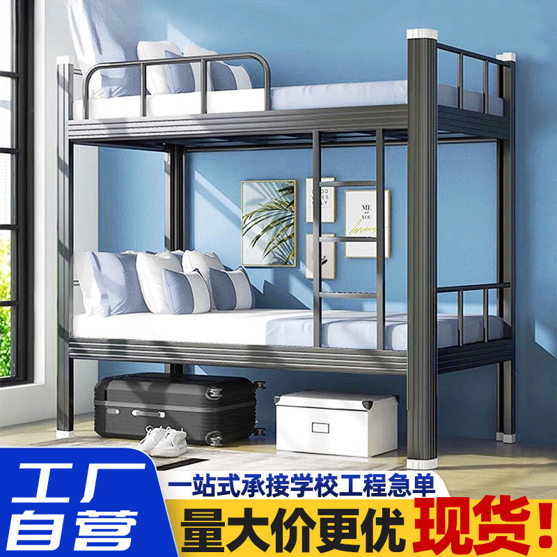 上下铺双层床学生宿舍公寓床工地钢制高低床员工宿舍床双层铁架床