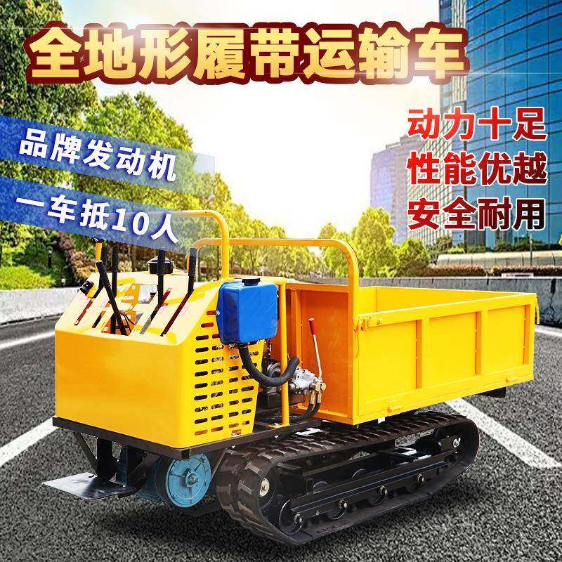 履带履底盘爬山虎运输车车1吨2吨181全地形园搬运果座驾式带运输,农机/农具/农膜,农用拖拉机,淘宝优惠券,粉丝福利购,淘宝优惠卷