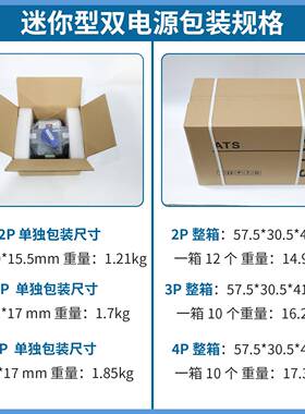 双电源自动转换开关220V蓝色微断迷你型4P63A32A英文版NLQ1-63/2P