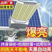 Ehd太阳能户外灯新曲超大功款 率特亮村家用面庭YFN院防农水led街道路