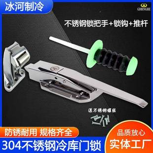 冷库门锁把手1钩17货8冻库门锁GJX安全逃生门杆现厂推家直销闪电