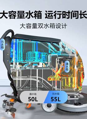 鼎洁盛世手推式洗地机工业洗地车油污工厂车间尘土地面清洁DJ530M