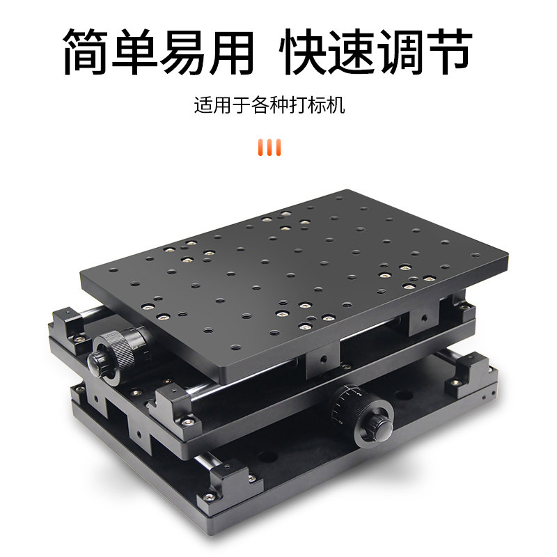 XY轴大行程位移平台试验室滑台平移台打标机二维工作台HTHXY210图片