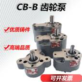 铸铁油泵CB B6F 热卖 B10 B10R单级电动增压泵 齿轮泵
