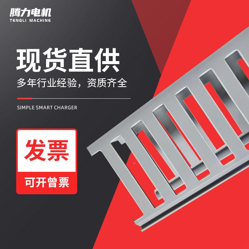 配口线塑GCH料行线槽机柜开电箱电线整理布槽线业工U型生产厂家