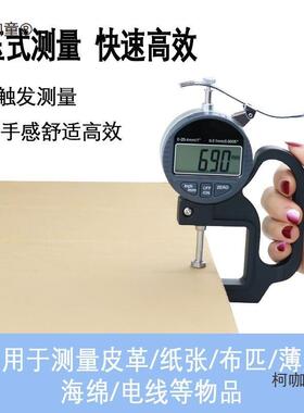 工业高579精1度数显百分千分测厚规厚度表0.001/0.0纸测张薄级麦
