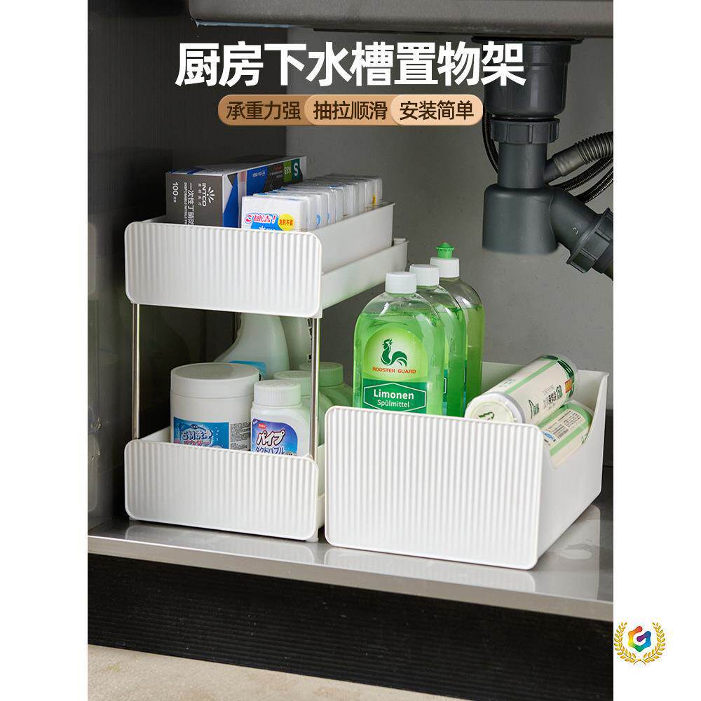 厨房下水槽置物架抽拉式橱柜收纳架分层收纳调料架浴室柜下整理架
