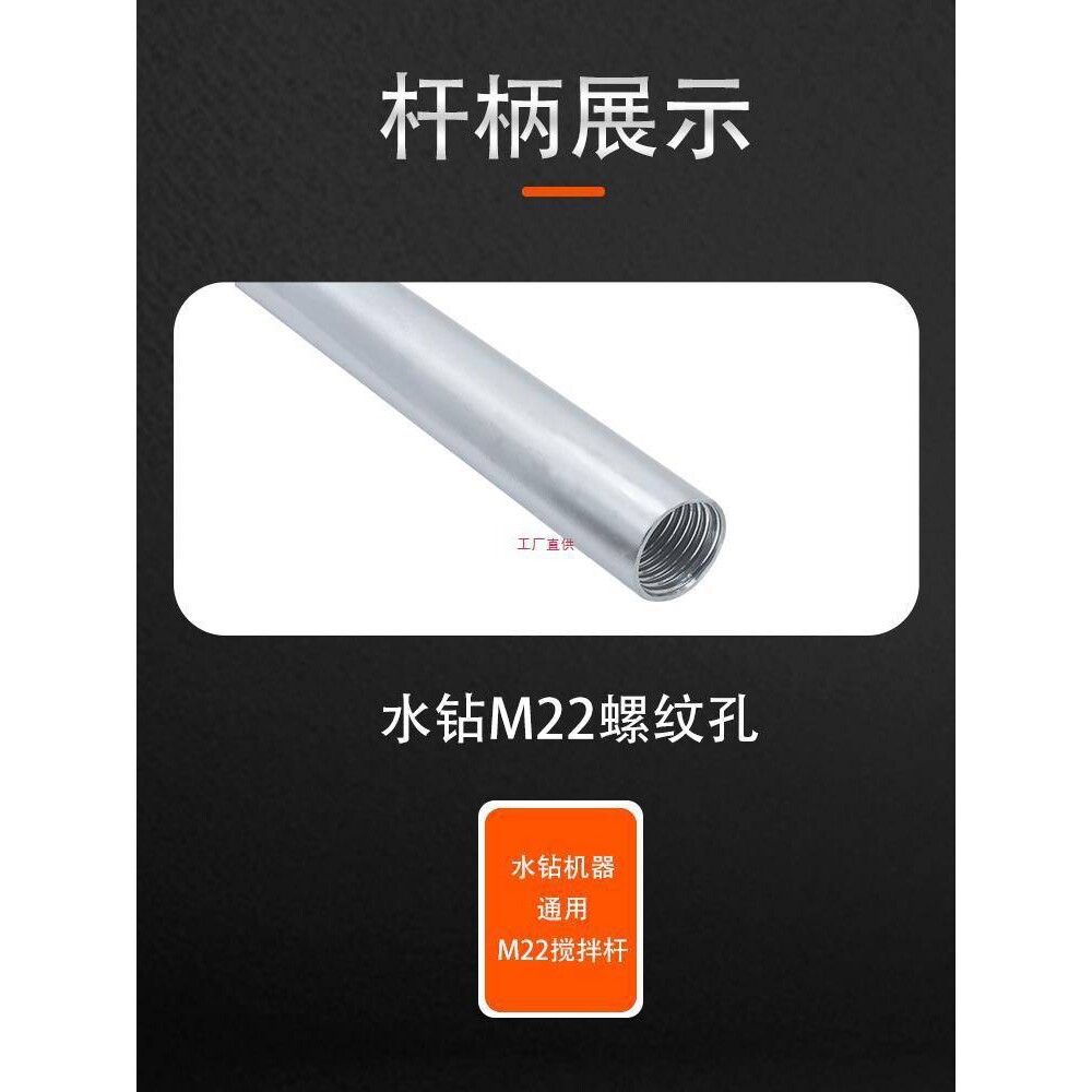 水钻蜗牛搅拌杆干沙瓦工混凝土干湿两用搅拌机打水泥砂浆拌灰